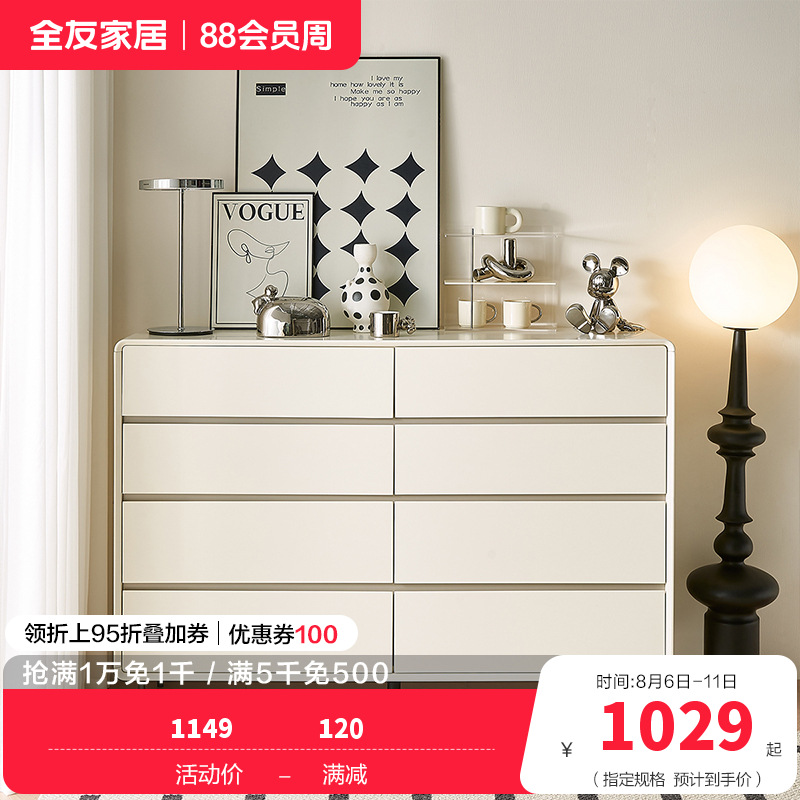 全友家居现代简约斗柜卧室收纳柜宽大台面大容量储物柜斗柜