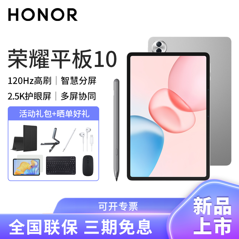 【套餐】荣耀平板10 12.1英寸 WIFI 12GB+256GB 苍山灰+笔