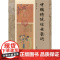 中国传统仕女艺术 徐丽慧 著 正版书籍 上海辞书 世纪出版