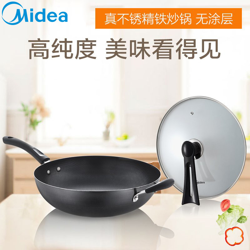 美的炒锅CT32A4
