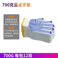 华普思点珠防护手套劳保手套点胶点塑棉纱毛纺防滑耐磨手套工地搬运700克毛纺蓝色点胶12双