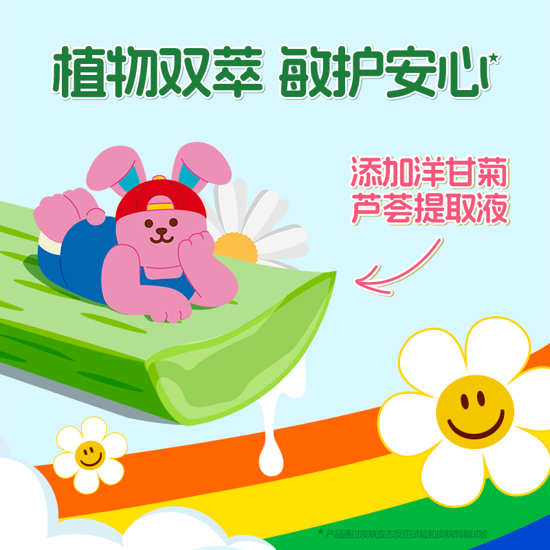 清风草本1层80片/包*5湿则纸BWB80WEX1 整箱装高清大图
