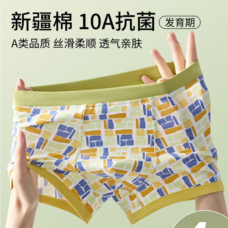 猫人A类80支精梳棉儿童内裤男童100%纯棉抑菌裆学生发育期平角裤高清大图