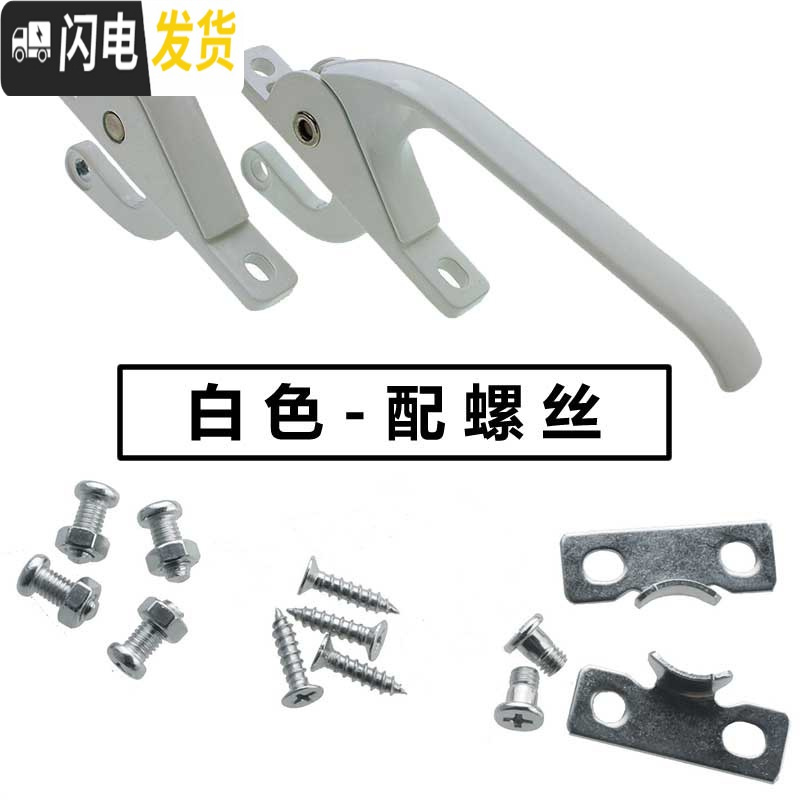 三维工匠铝合金 塑钢窗平开窗户上下联动把手 传动执手锁扣锁 连杆窗锁扣 红色