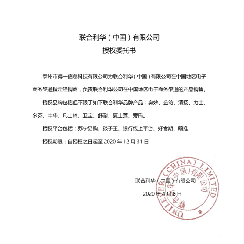 奥妙除菌除螨洗衣液1480g 持久留香家庭护理抑菌去渍净白