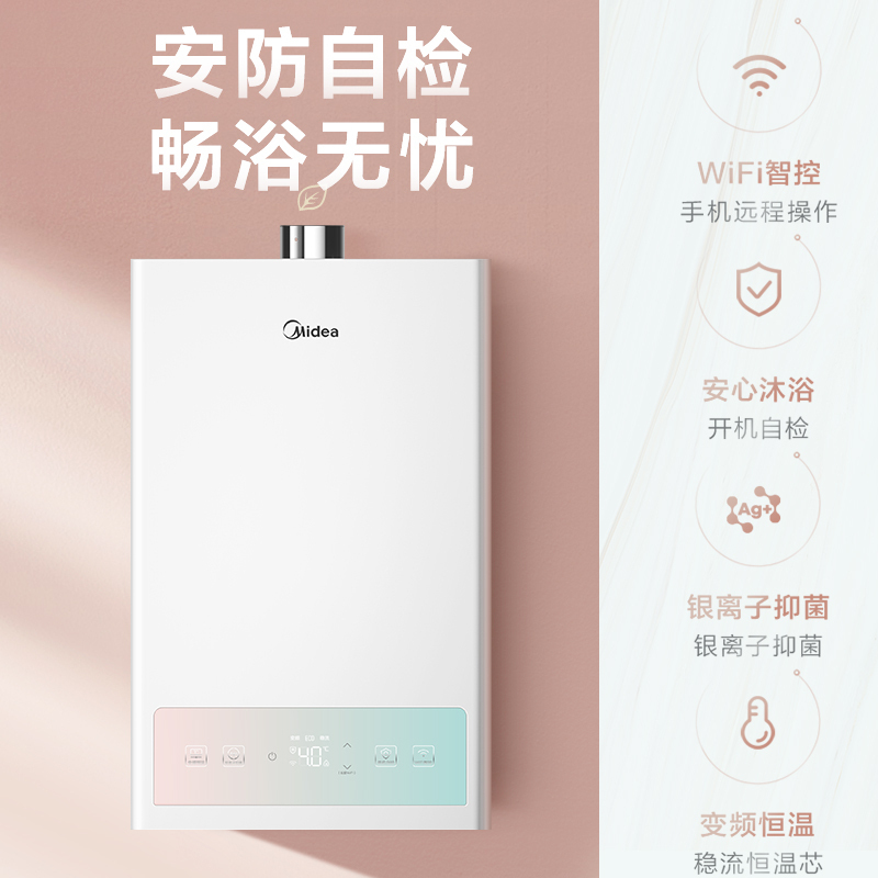 美的13升燃气热水器家用天然气即热洗澡智能变频恒温强排TD1炫彩