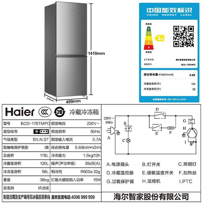 Haier/海尔 BCD-178TMPD 178L双开门