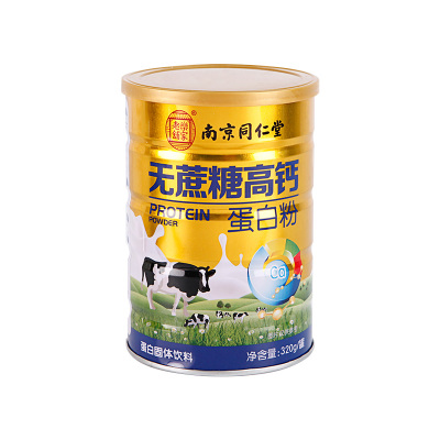 乐家老铺 无蔗糖高钙蛋白粉 320g/罐 二罐装