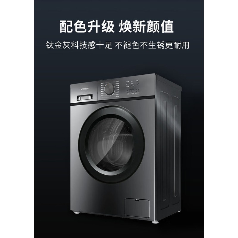 创维 滚筒单洗 GF7018UB_钛金灰高清大图