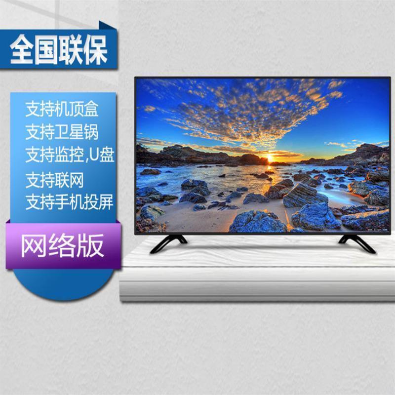 65寸高清[网络版] 电视机液晶55寸钢化4K全新32/39/46/50寸家用