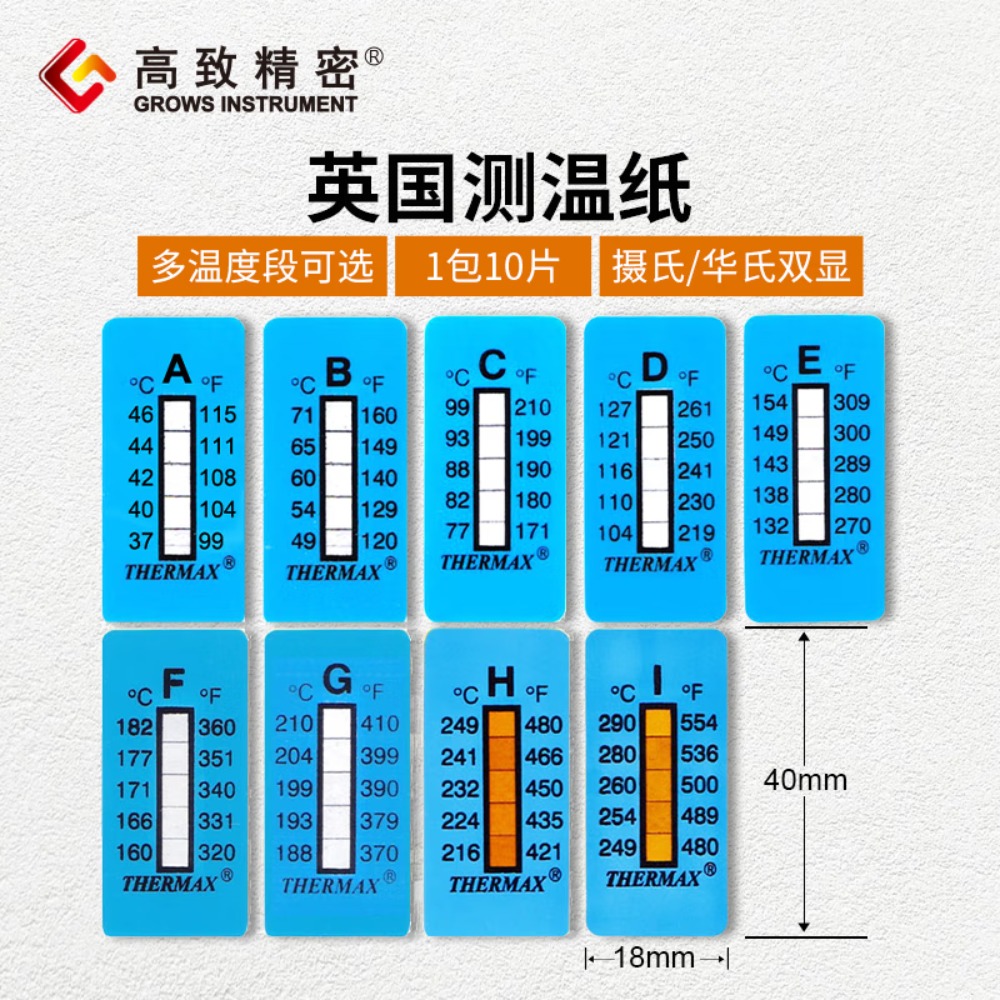 THERMAX温度美THERMAX 测温贴 测温纸 示温片示温纸热敏变色试纸37-290度 5格I(249-290度)高清大图