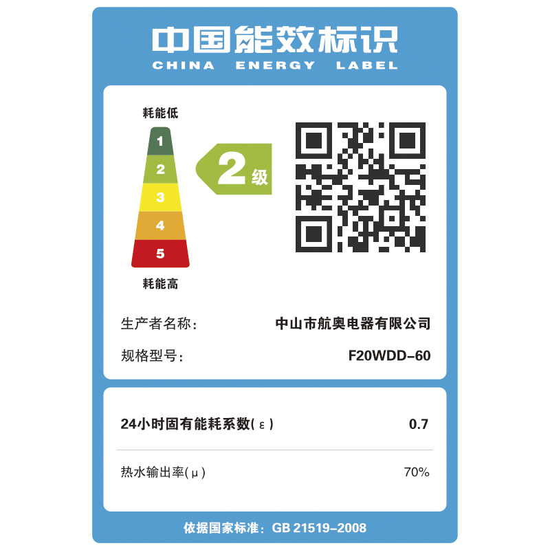 航天电器 HC022CWH 储水式电热水器 数码机械调温 香槟金外壳 搪瓷内胆 内置防电墙