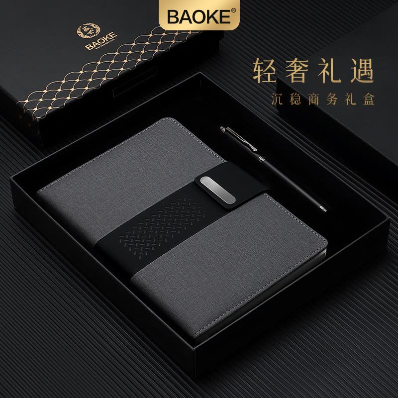 宝克(BAOKE)T26 盛世系列笔记本礼盒套装PU皮面记事本商务金属签字笔中性笔套装 1套图片