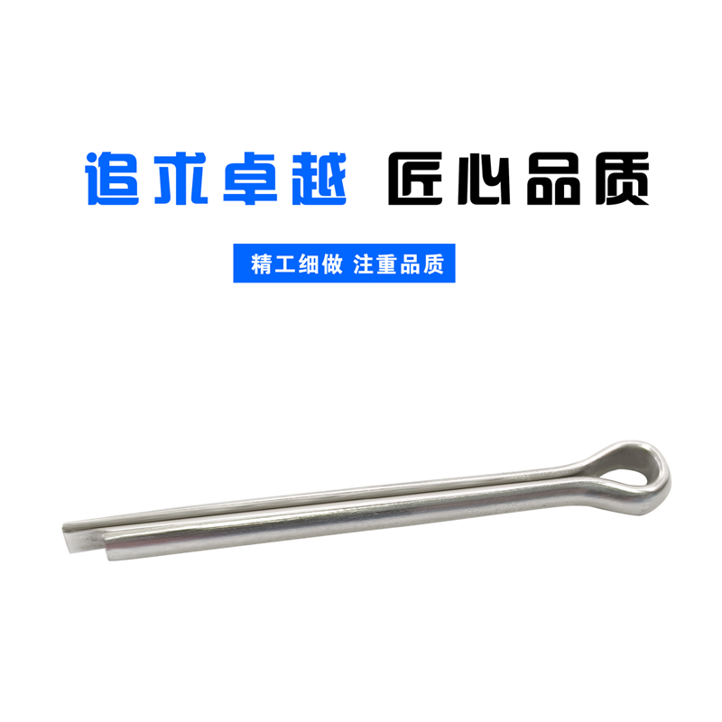 鑫昆瑞不锈钢开口销GB91 5x60 /百个高清大图