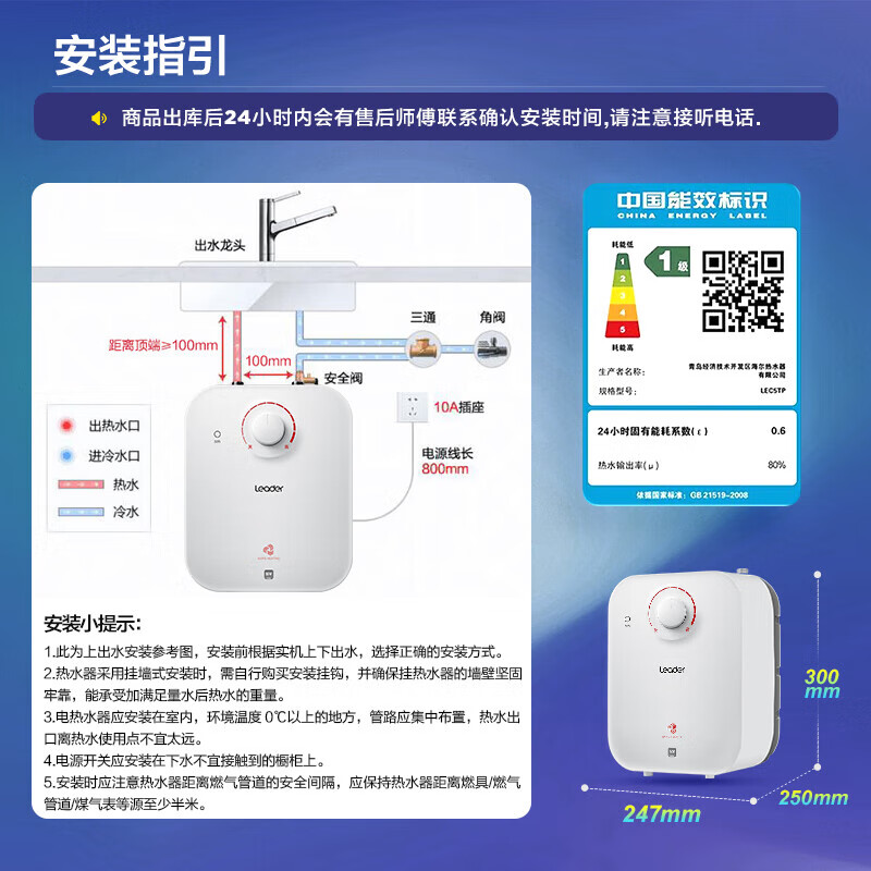 海尔(Haier)智家出品Leader统帅小厨宝速热一级能效恒温节能速热厨房小型电热水器储水式 5L 1750W高清大图