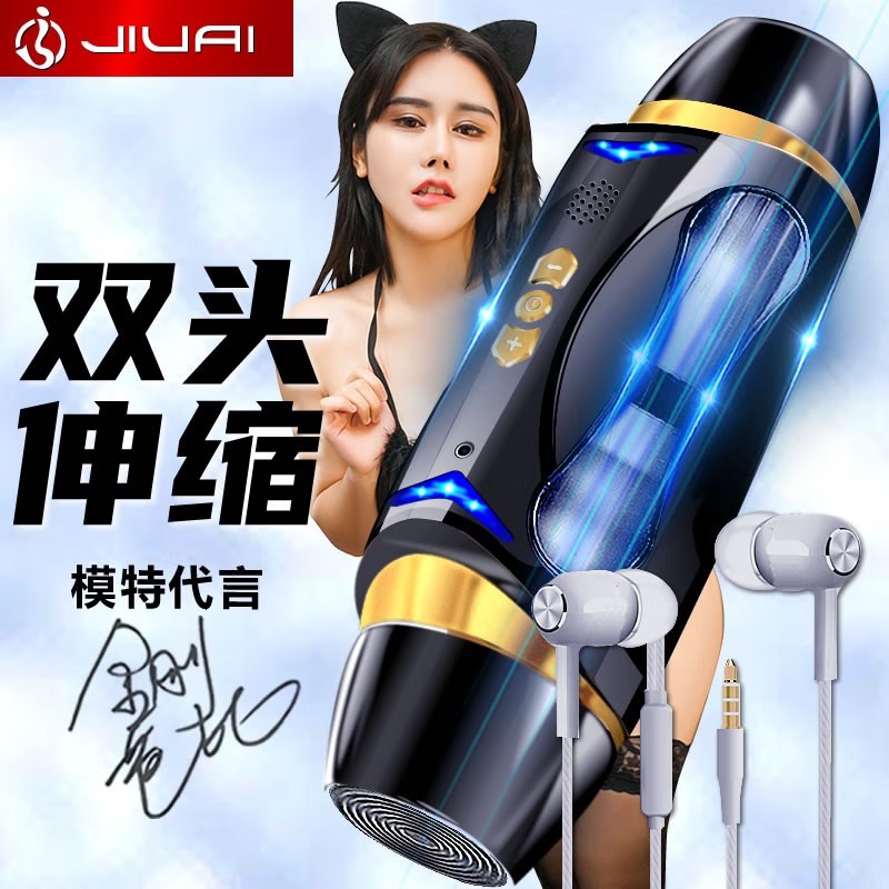 久爱高档全自动伸缩双头电动飞机杯男用互动发声智能加温热处女夹逼真阴道吸倒模男生自慰器具口爱名器男人情趣性玩具成人男性用品