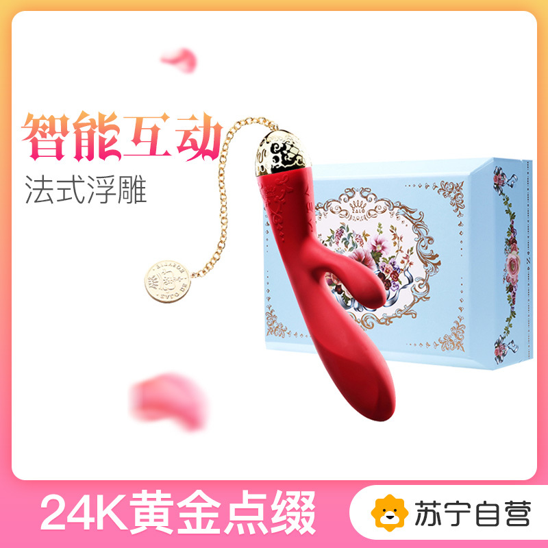 ZALO zalo 成人用品女用 情趣用品 法国进口技术按摩AV棒 电动女用自慰器跳蛋防水硅胶材质5档变频G点刺激震动棒