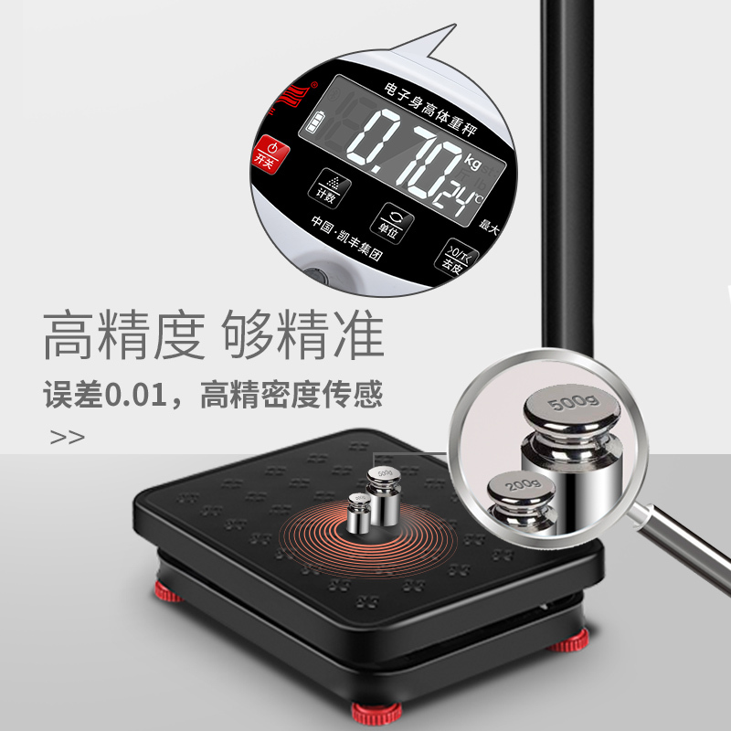 凯丰 KF-1328 usb充电式身高体重测量仪成人电子称 儿童幼儿园医院药店体检用电子秤一体机 混色