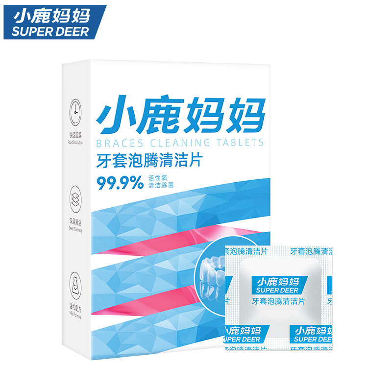 小鹿妈妈正畸假牙保持器清洁片隐形牙套清洁牙齿泡腾片义齿清洗高清大图