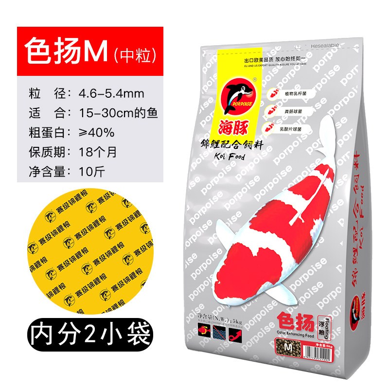 锦鲤金鱼饲料育成色扬增体增色锦鲤鱼食颗粒锦鲤饲料不浑水