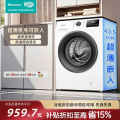 海信洗衣机 WF70A1Q