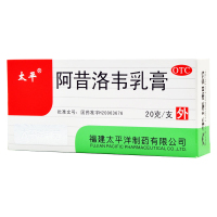 太平 阿昔洛韦乳膏 20g 单纯疱疹 带状疱疹感染阿西洛韦阿昔韦洛乳膏
