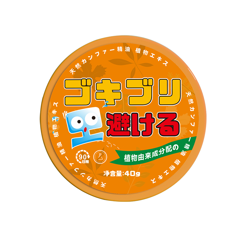 植物趋避饼-橙-40g-8个高清大图