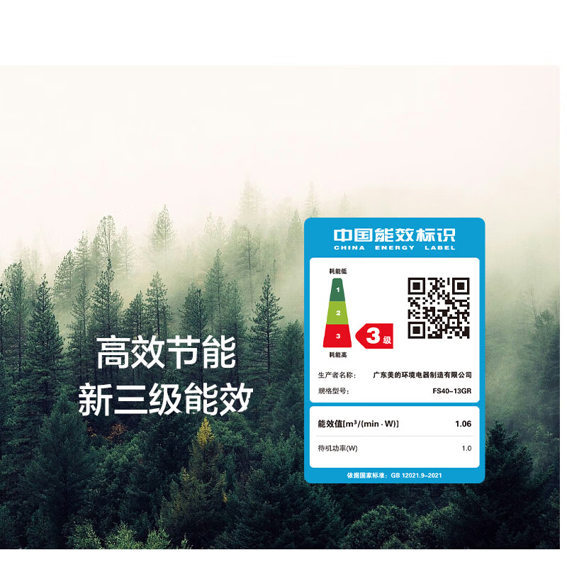 美的(Midea)落地扇FS40-13GR 电风扇客厅遥控大风家用宿舍定时立式易拆洗5页扇