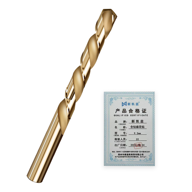 新凯益 含钴麻花钻头 9.2mm 支高清大图