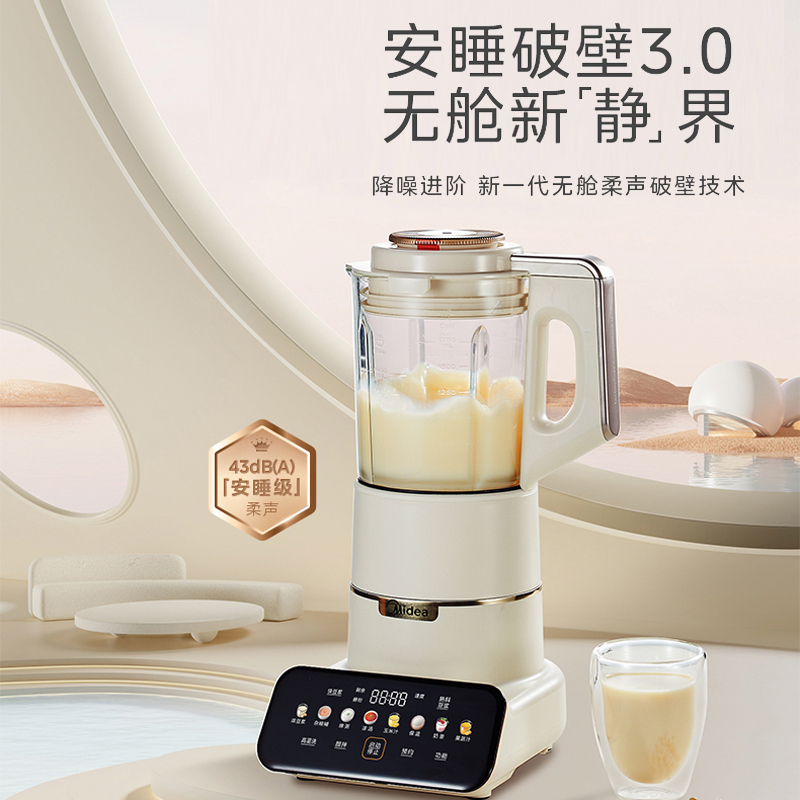 美的(Midea)破壁机MJ-PB1S1安睡破壁机多功能温养加热料理机全功能智能定时榨汁机豆浆机大容量自动清洗搅拌机