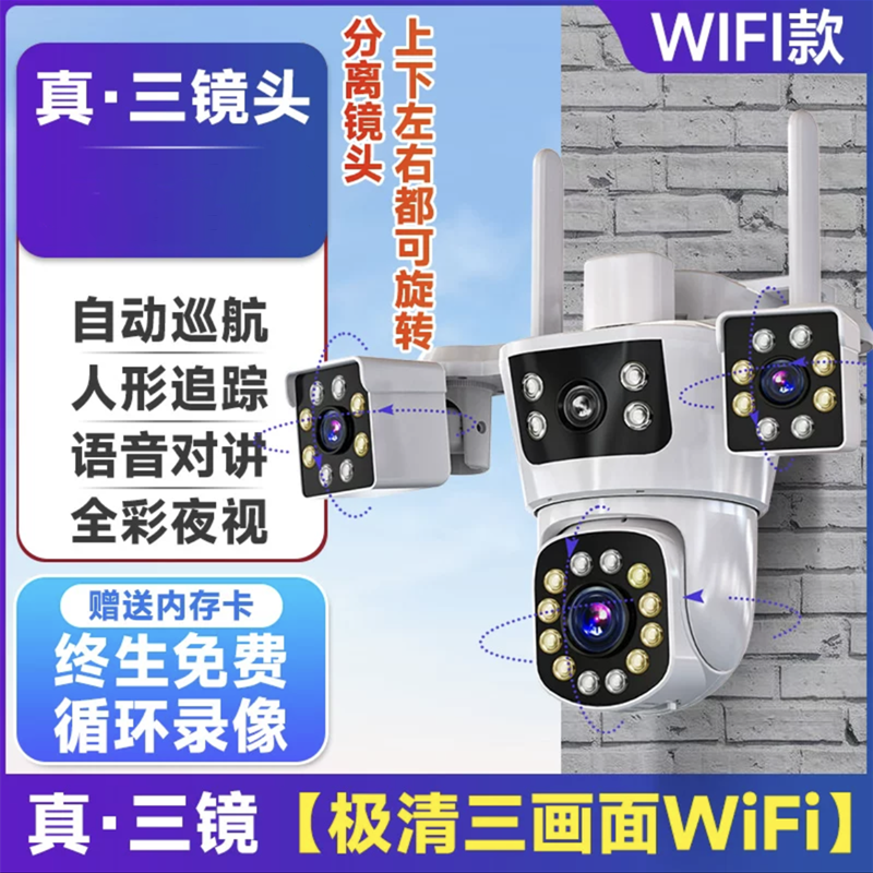 送128G监控专用卡 4G摄像头无线家用3MP高清夜视室外防水连手机远程无需网络插流量卡监控器