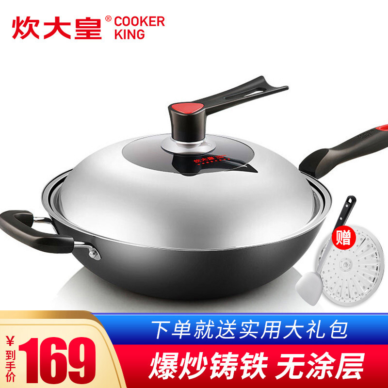 炊大皇铁锅老式传统炒锅少油烟煤燃气电磁炉通用34cm无涂层家用生铸铁锅不粘锅