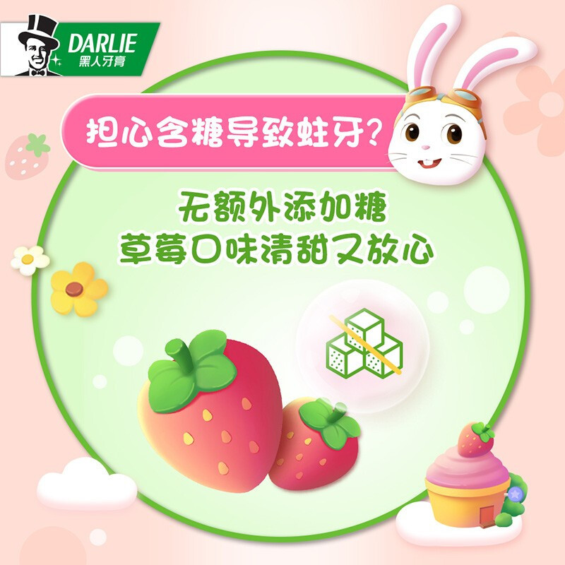 黑人(DARLIE)宝贝兔儿童牙膏200g+牙刷3支(2支苹果味+2支草莓味+1支橙味)有效防蛀 温和洁净 含钙配方