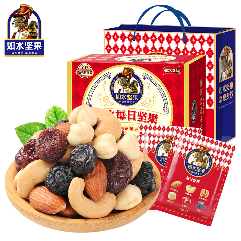 如水 每日坚果礼盒25g*20袋独立包装