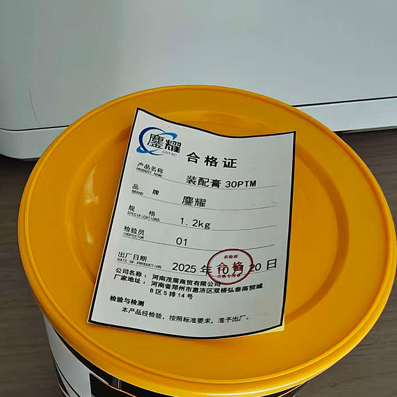 鏖耀 装配膏30PTM 1.2kg 罐高清大图