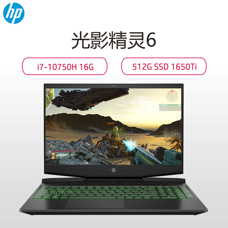 惠普(HP)光影精灵6-dk1028TX笔记本电脑15.6英寸电竞发烧游戏本(i7-10750H 16G 512G GTX1650Ti 高色域 B&O音效)绿光