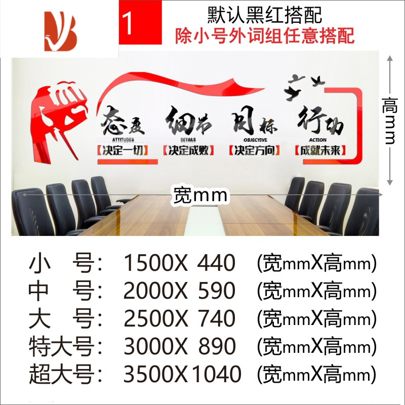 三维工匠墙贴 装饰贴三维工匠企业文化墙公司文化标语励志墙贴办公室墙面背景墙3d立体装饰贴画默认黑红搭配 不带定制公司名称 中 价格图片