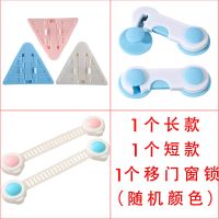 防夹手安全锁抽屉锁多功能防护扣儿童柜门锁安全扣冰箱锁移门窗锁|3个装混色(长款+短款+门窗锁)