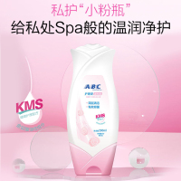 ABC 抑菌护理液私处清洁女性洗液私密卫生护理液200ml U01