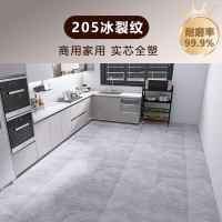 艾克心 pvc塑胶地板革 加厚耐磨地胶地板 1.2MM厚 长度2.5米*宽2米 205冰裂纹 5平方/卷（单位：卷）