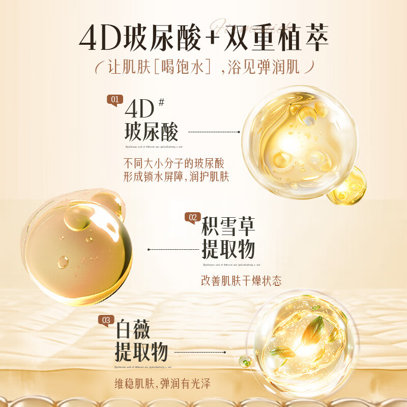 植护 雪茶青松香氛沐浴露 520ml/瓶高清大图