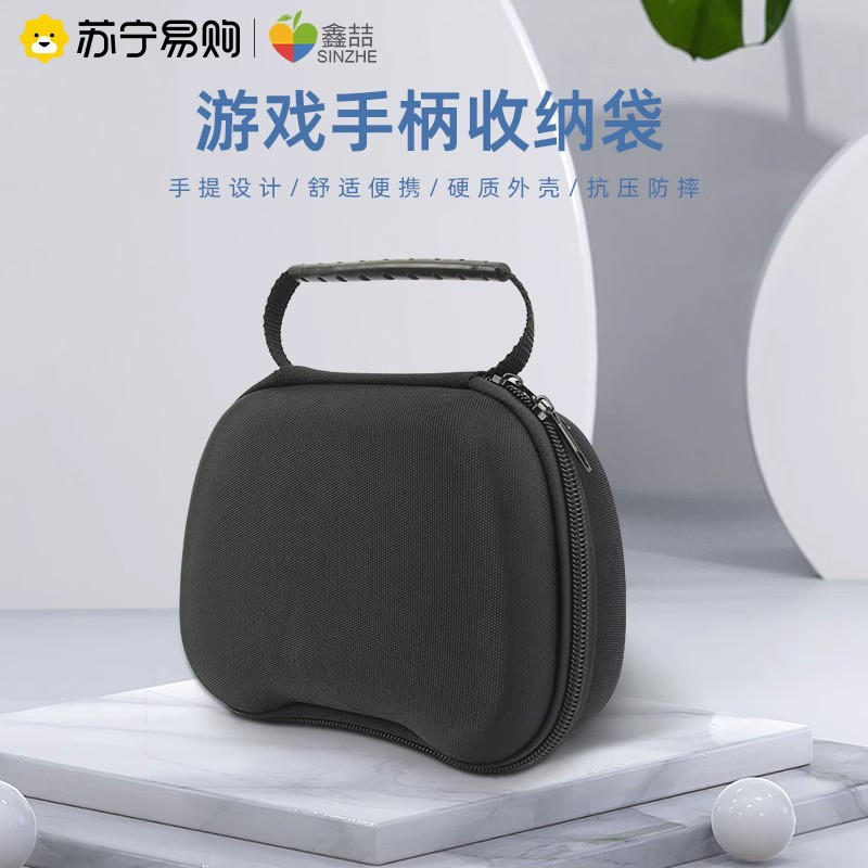 任天堂Switch Pro手柄收纳包ns/ps5/xbox/北通飞智收纳盒摇杆保护套摇杆帽保护圈数据线充电数码收纳配件