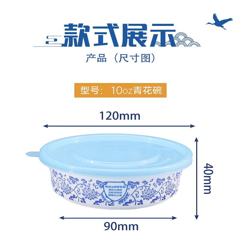 洁雅杰OK-10oz青花碗一次性粥碗甜品酸辣粉打包加厚外卖圆形塑料碗家用商用餐盒 单位:个