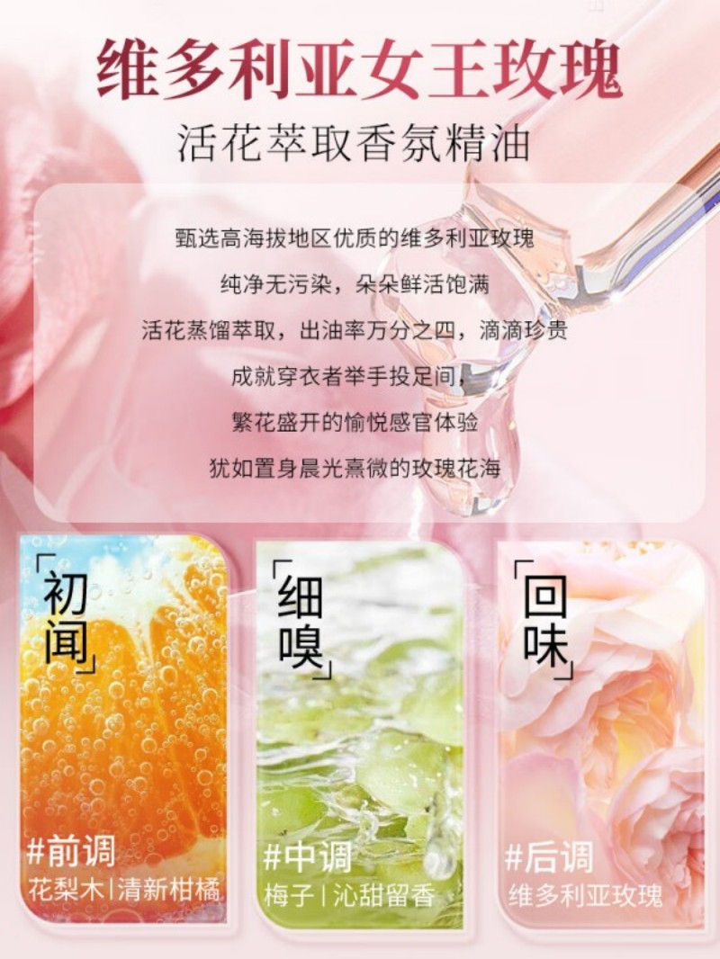 “SukGarden蔬果园天然玫瑰精油香氛洗衣液(商超版) 2kg ”高清大图
