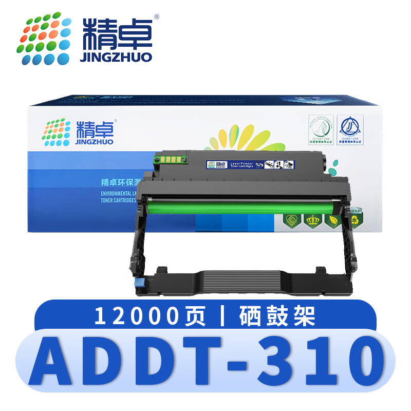 精卓 硒鼓架ADDT-310 支高清大图
