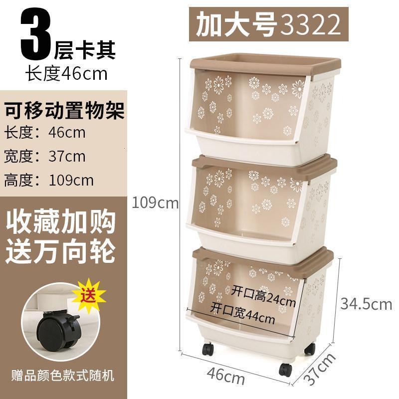 家柏饰(CORATED)樱优美厨房置物架水果蔬菜收纳筐菜篮子移动收纳篮塑料杂物筐多层 3322加大号三层卡其