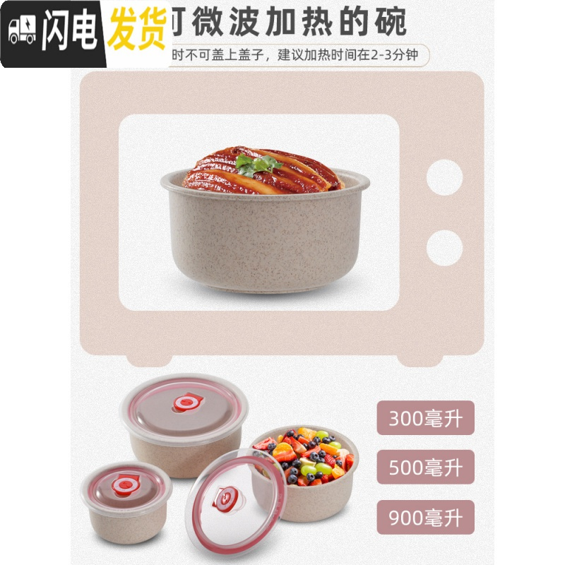 三维工匠小麦秸秆保鲜盒套装家用微波炉加热饭盒带盖密封泡面碗冰箱收纳盒