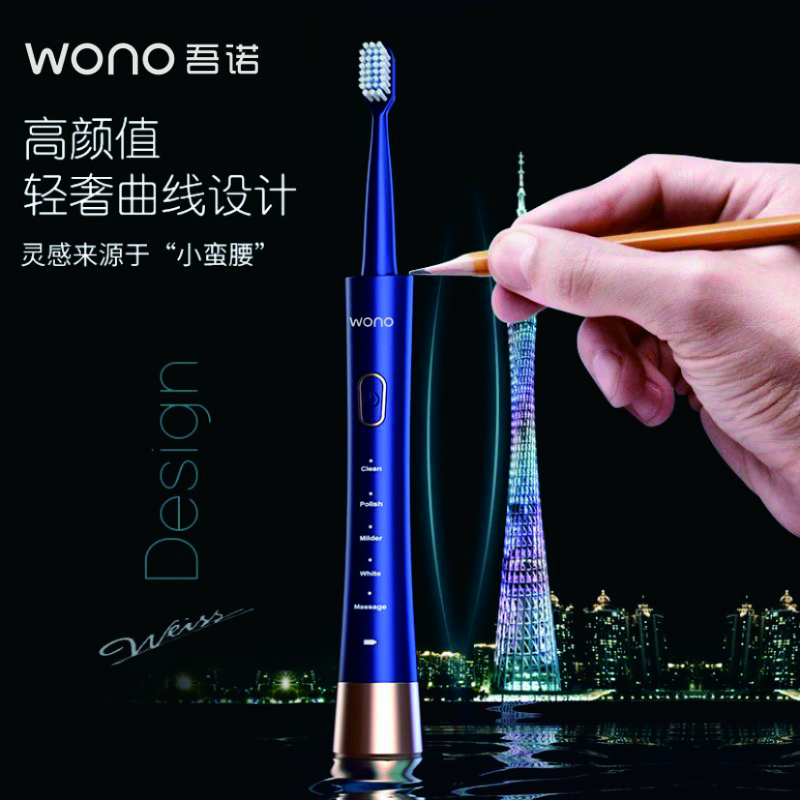 吾诺电动牙刷ON-YS01高清大图