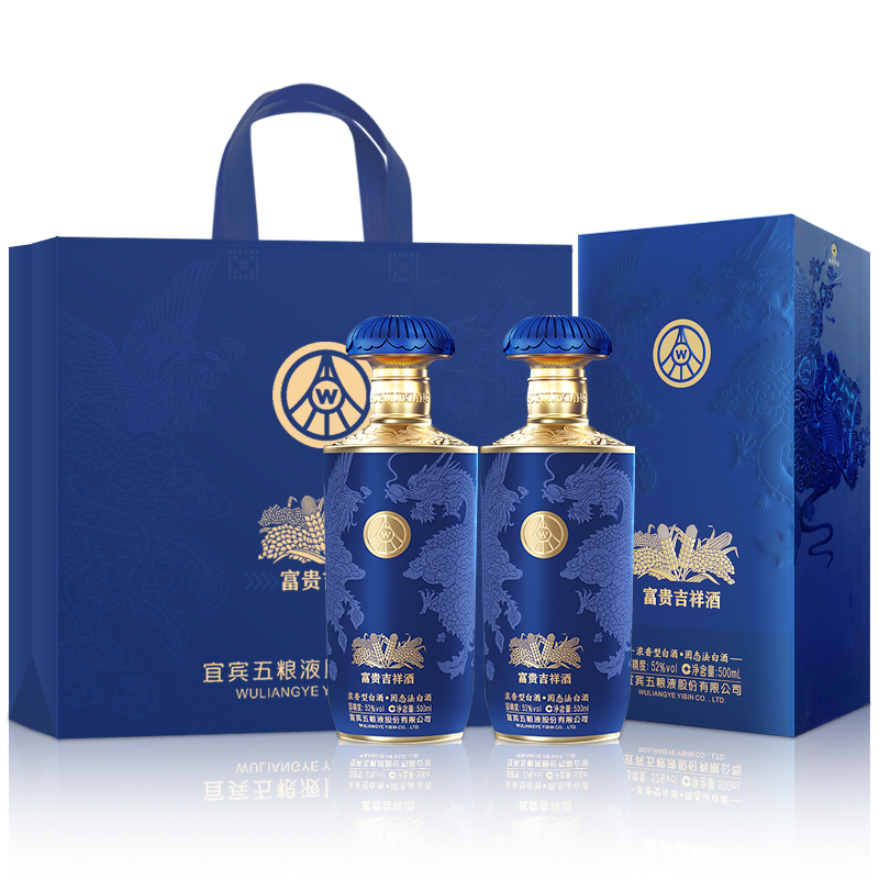 五粮液股份富贵吉祥蓝装52度500ml*2瓶纯粮食浓香型白酒送礼佳品高清大图