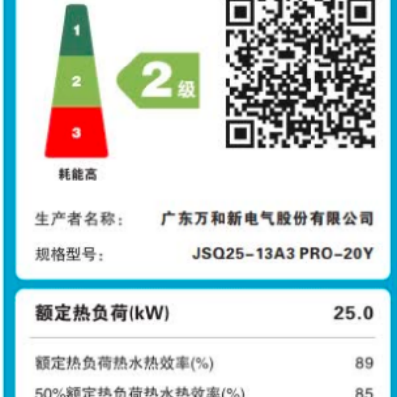 万和[小宇宙A3 PRO]13升热水器液化石油气 多维安全防护 低水压启动智能氧护家用JSQ25-13A3 PRO高清大图